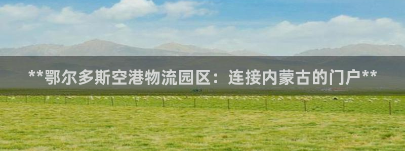 28圈口戒指是多大：**鄂尔多斯空港