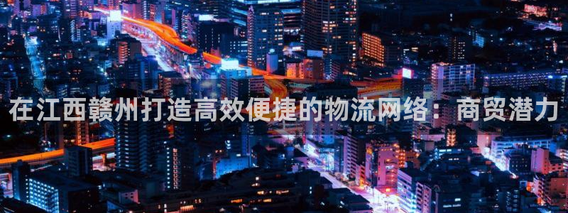28圈.ccmpc28：在江西赣州打