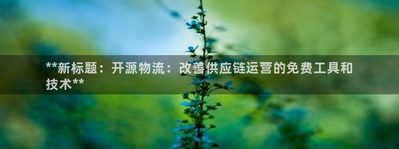 28圈官网下载链接是什么网站：**新